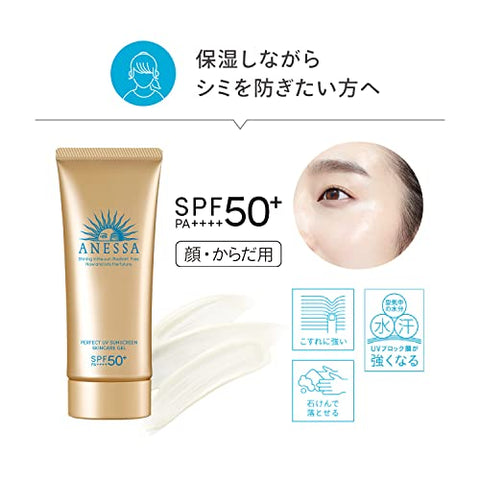 Perfect UV Skin Care Gel N Sunscreen 2022 – Protetor Solar FPS 50, Fragrância Floral Frutada, 90g - Anessa