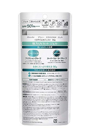 ALLie - Kanebo ALLIE Extra Protetor Solar em Gel – FPS50 PA 90g | NOVO 2018