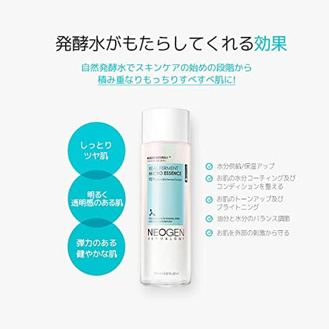 DERMALOGY by NEOGENLAB - NEOGEN DERMALOGY Real Ferment Micro Essence 150ml – Essência Facial Naturalmente Fermentada, Hidrata Instantaneamente e Proporciona Pele Saudável e Macia – Cuidados com a Pele Coreanos