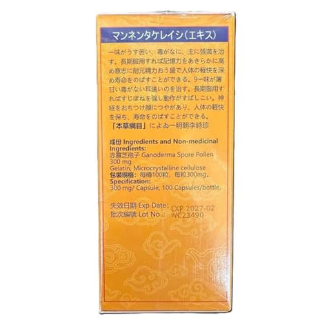Japan Capital Herbal Co - Pó de cogumelo Reishi do Japão, 100% Quebrado (100 Softgels)
