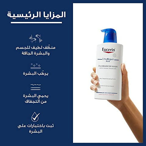 Body Wash Reabastecedor com 5% de Ureia 400ml - Eucerin