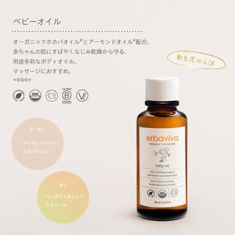 Óleo de Bebê erbaviva, 118 ml – Hidratação suave e natural para a pele delicada do seu bebê
