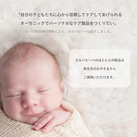 Óleo de Bebê erbaviva, 118 ml – Hidratação suave e natural para a pele delicada do seu bebê