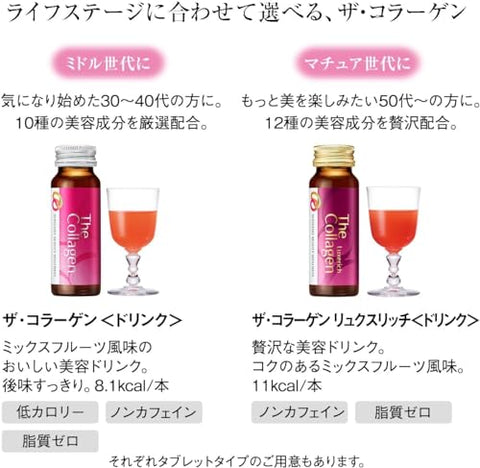 Shiseido The Collagen Drink Líquido 50ml x 10 Frascos Japão (3) – Colágeno Hidratante para Pele