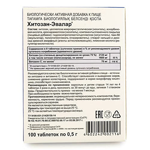 Fibra Dietética Siberiana Chitosan 100 Tabs – Emagreça com Saúde - Evalar