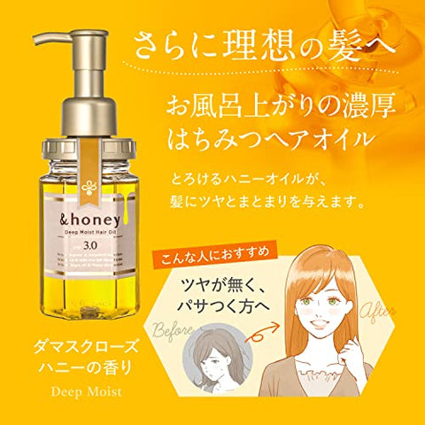 Honey - & HONEY Deep Moist Treatment 2.0